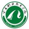 宁夏职业技术学院LOGO